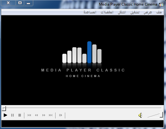 مميزات برنامج Media Player Classic للكمبيوتر