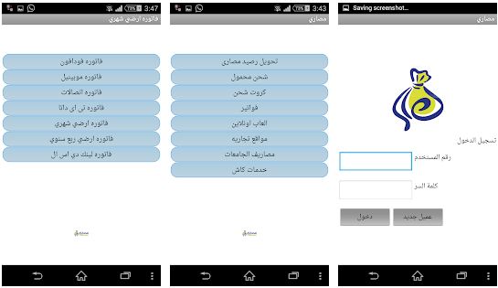 ماهي مميزات برنامج مصاري للكمبيوتر؟